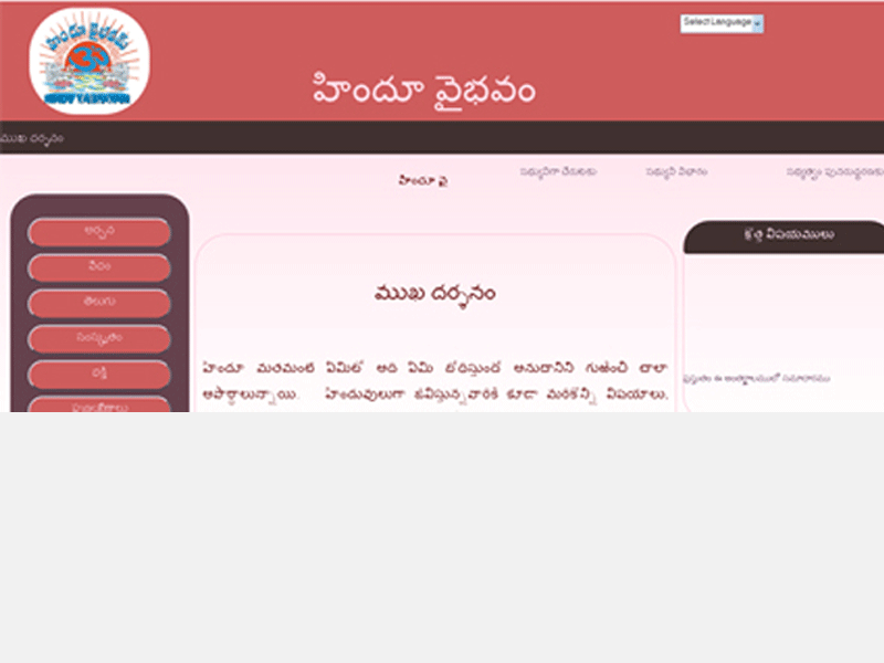 srisuryagroups-hindu-vaibhavam